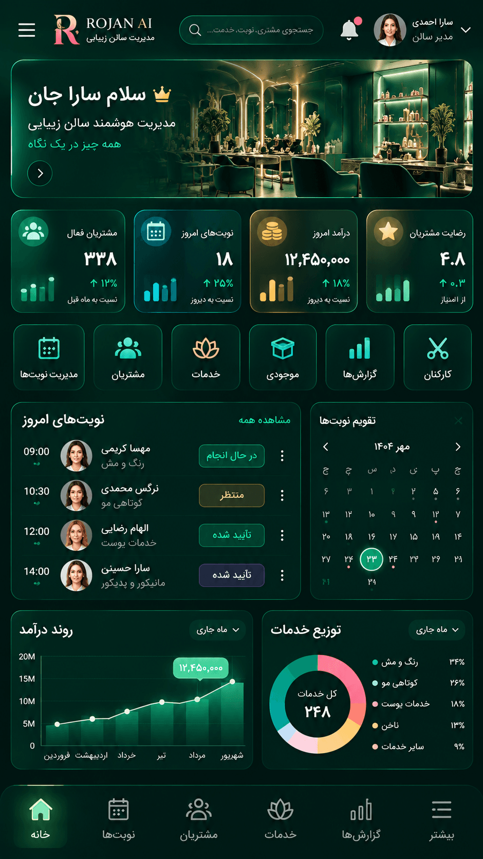 نمایی از ROJAN Manager